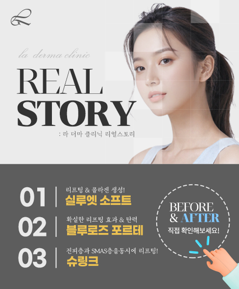 24년리얼스토리