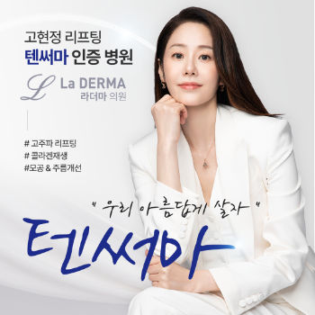텐써마리프팅